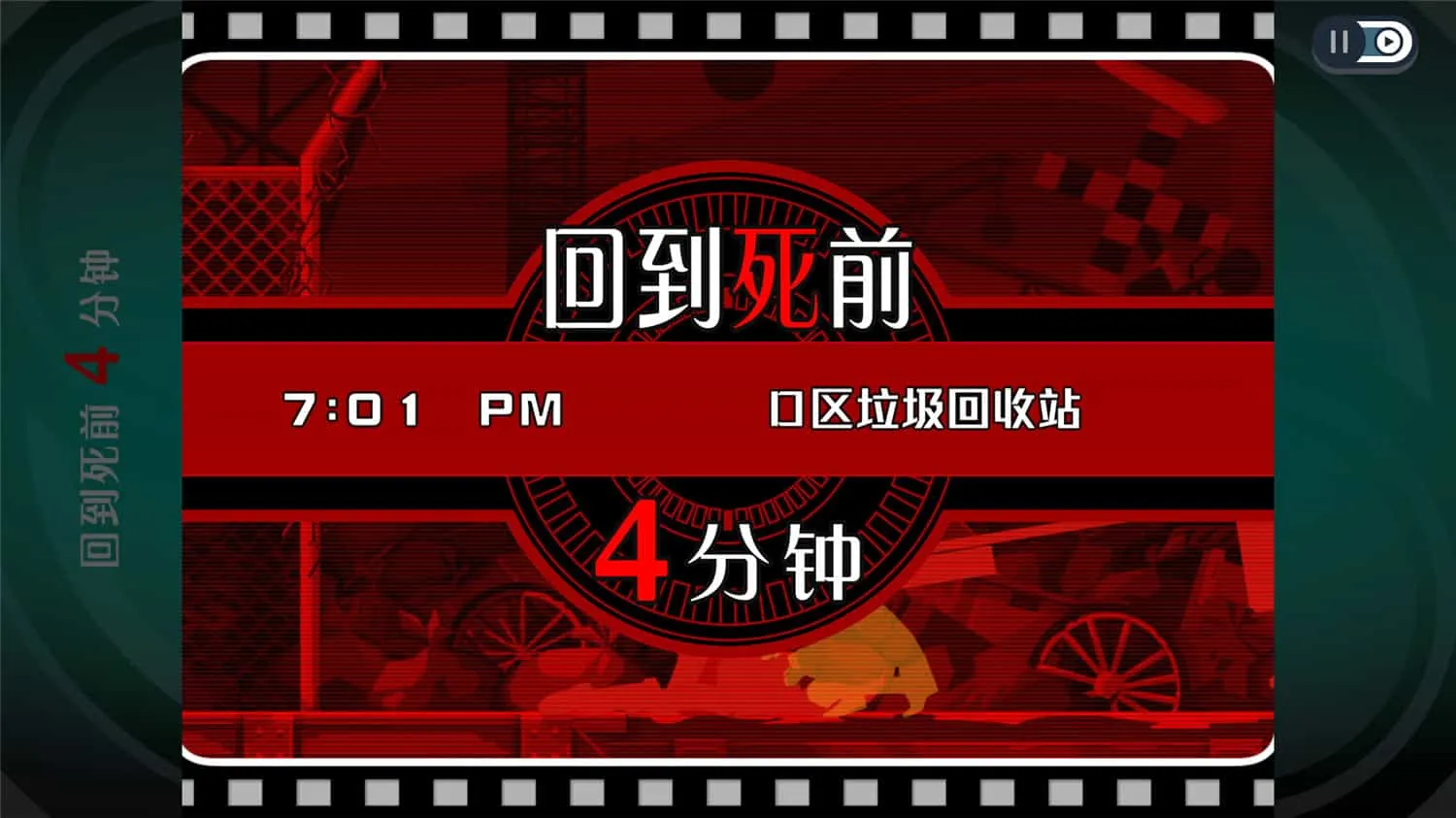 《幽灵诡计：幻影侦探》v1.0.0中文版-趣奇资源网-第9张图片