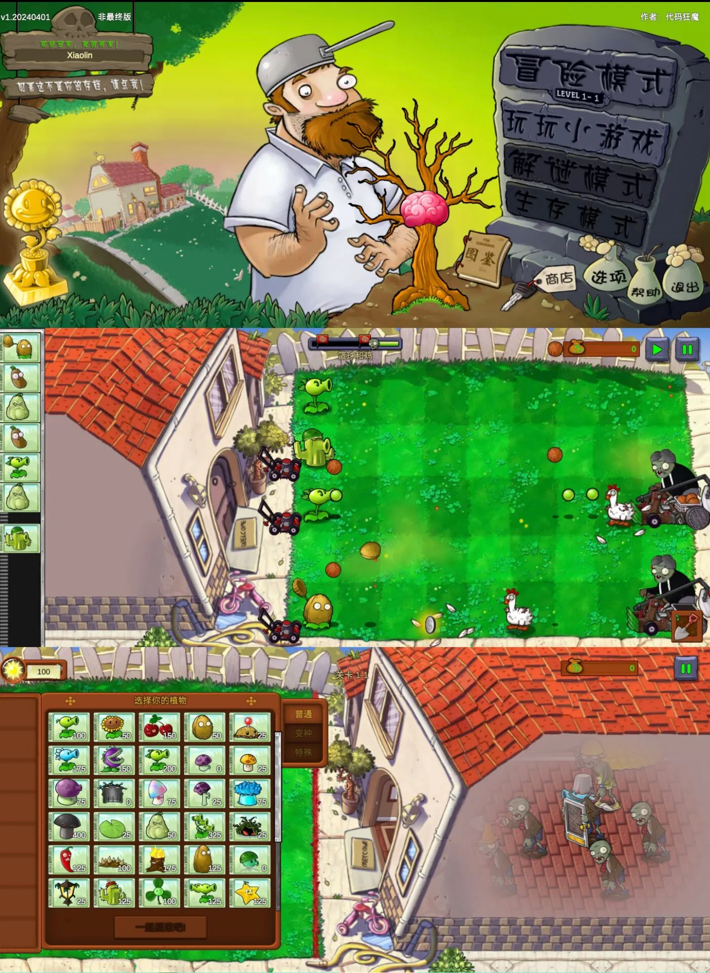 塔防游戏 植物大战僵尸：重生-JOY Hub - Games, Codes & Photography