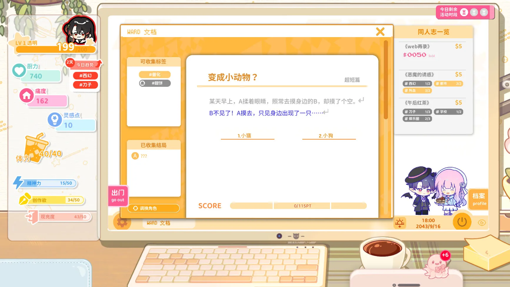 太太！我喜欢你！/Sensei! I Like You So Much!-JOY Hub - Games, Codes & Photography