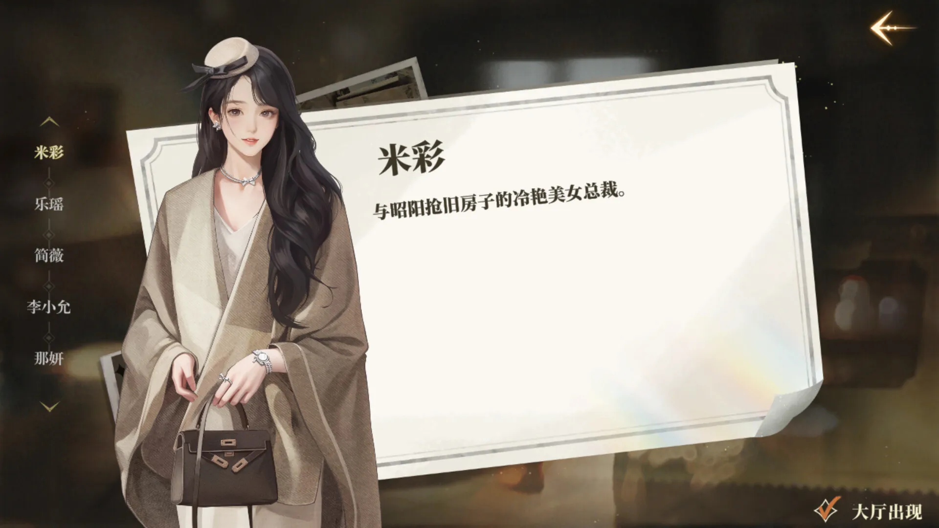 《我的26岁女房客:在云端》中文版 《我的26岁女房客:在云端》中文版