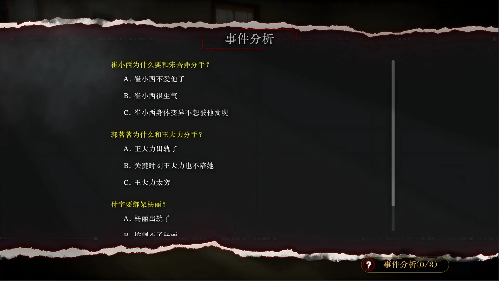 看不见的我们