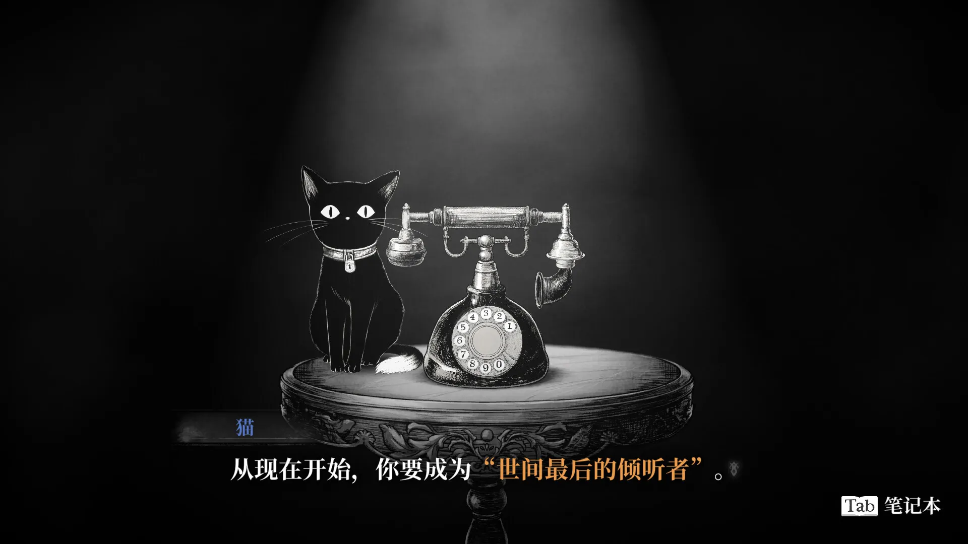 薛定谔的电话/Schrödinger's Call-JOY Hub - Games, Codes & Photography