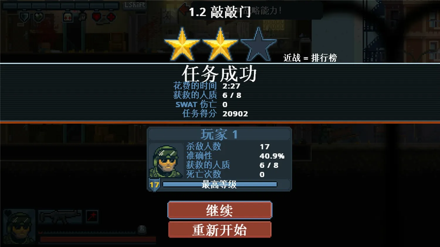 《战术小队》Build.04122024联机版-趣奇资源网-第9张图片
