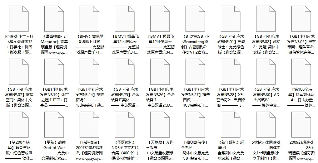 某游戏网全站游戏资源流出1000+-JOY Hub - Games, Codes & Photography