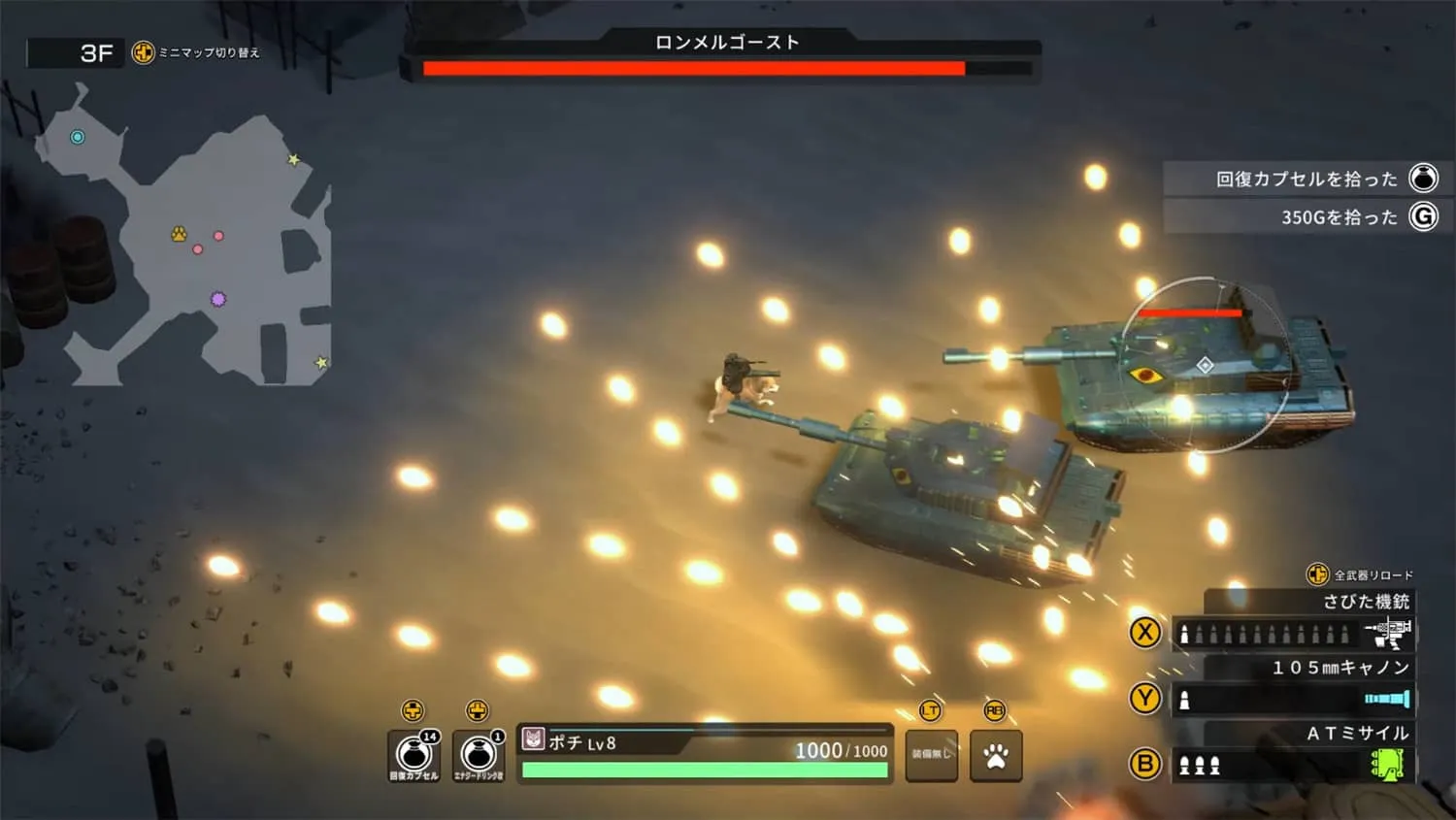 《重装机犬》v1.5.0中文版-趣奇资源网-第9张图片