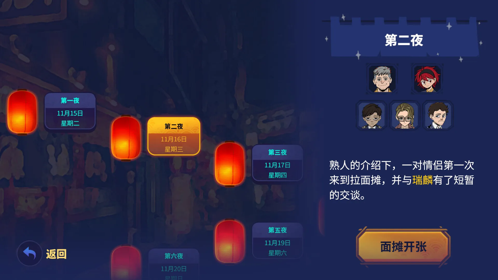 深夜拉面/Midnight Ramen 深夜拉面/Midnight Ramen