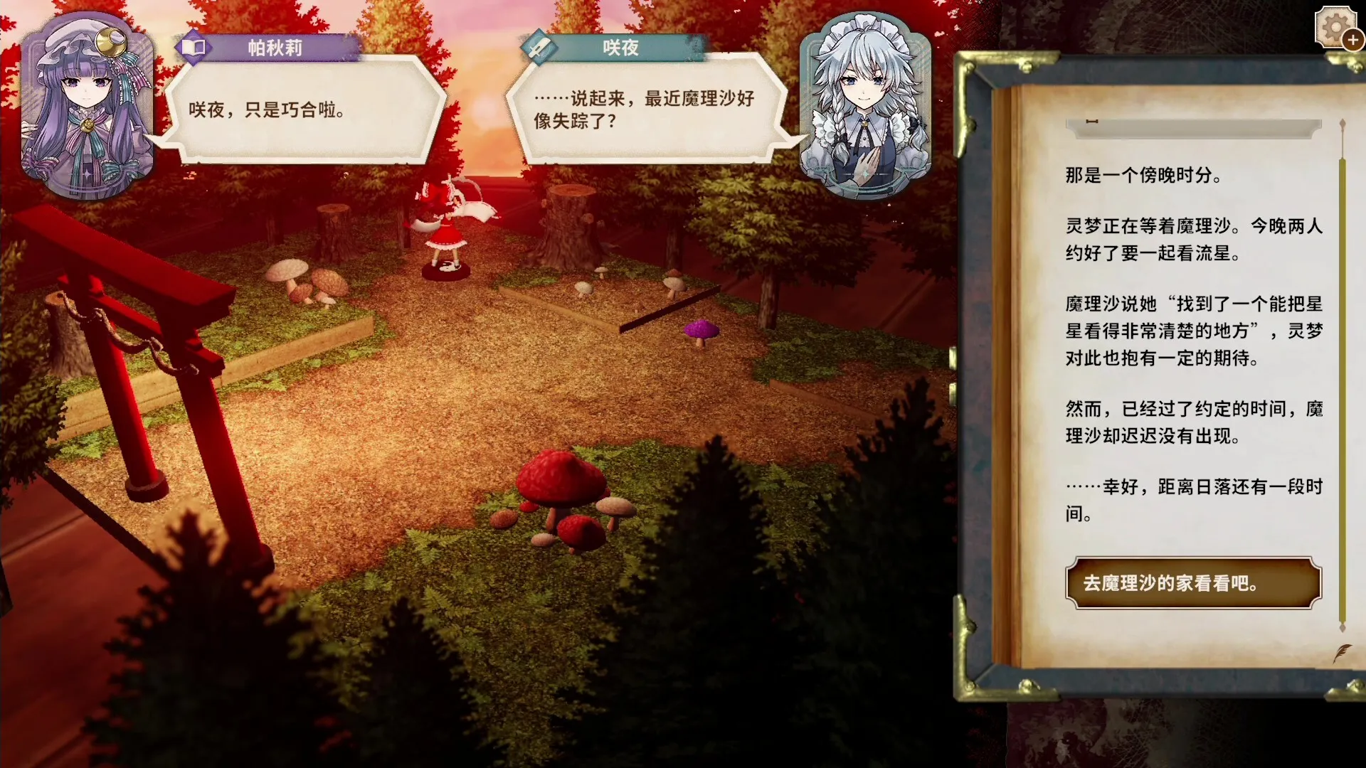 胡言山的魔理沙/Marisa of Liartop Mountain-JOY Hub - Games, Codes & Photography
