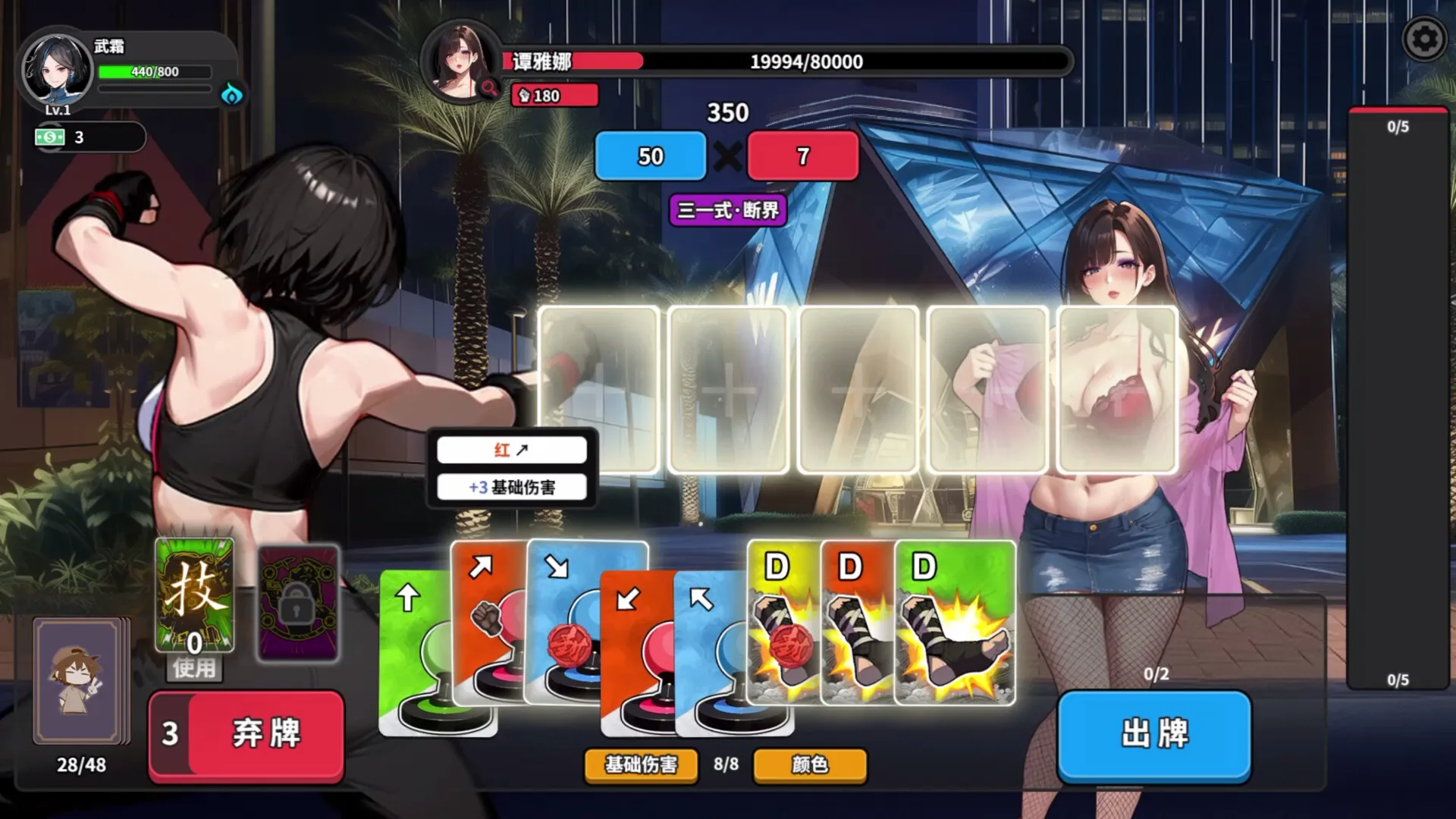 《逃学之王》Build.20109389中文版 《逃学之王》Build.20109389中文版