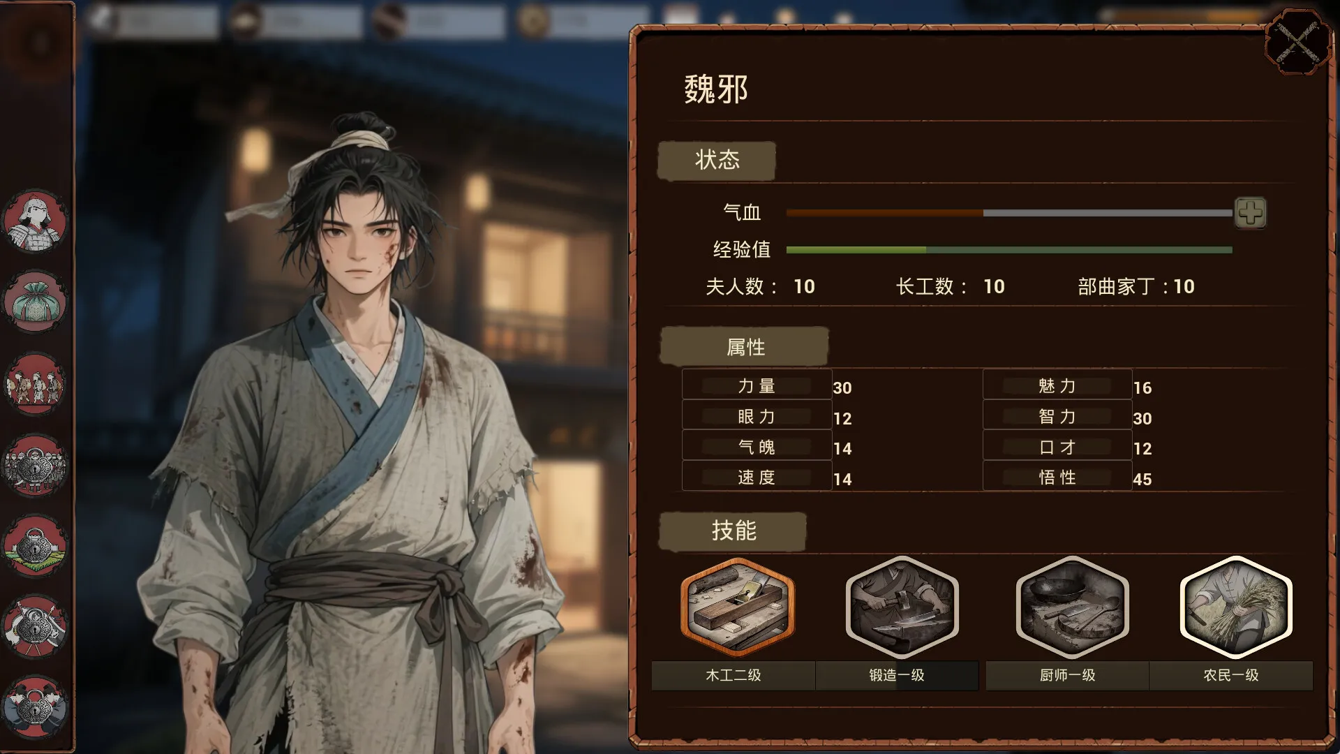 《明末:欲火重生》中文版 《明末:欲火重生》中文版