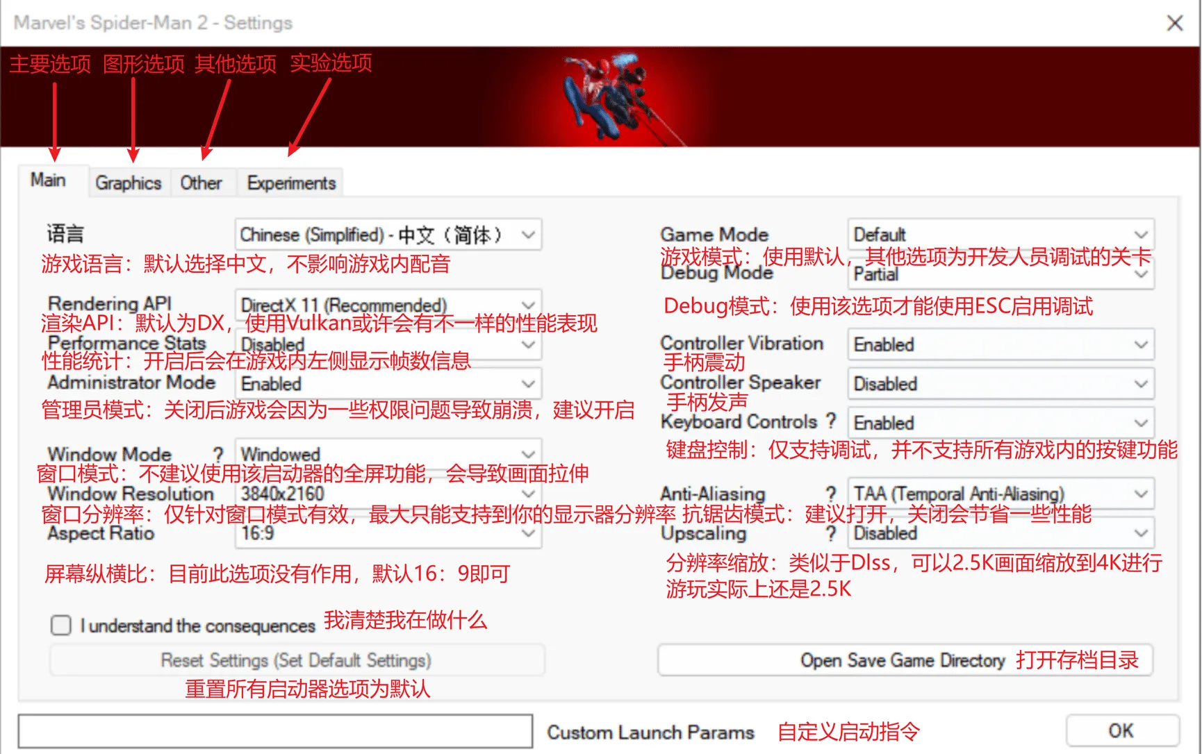 《漫威蜘蛛侠2》v1.4.0非官方移植PC版-趣奇资源网-第10张图片