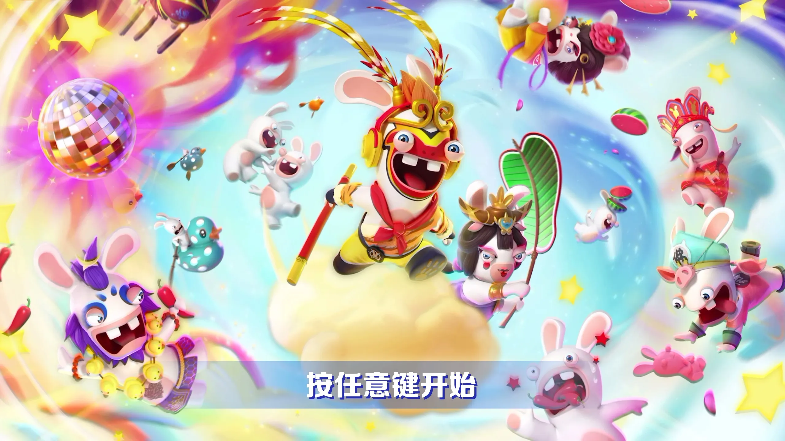 疯狂兔子:传奇派对-虚拟机版/Rabbids: Party of Legends HYPERVISOR 疯狂兔子:传奇派对-虚拟机版/Rabbids: Party of Legends HYPERVISOR
