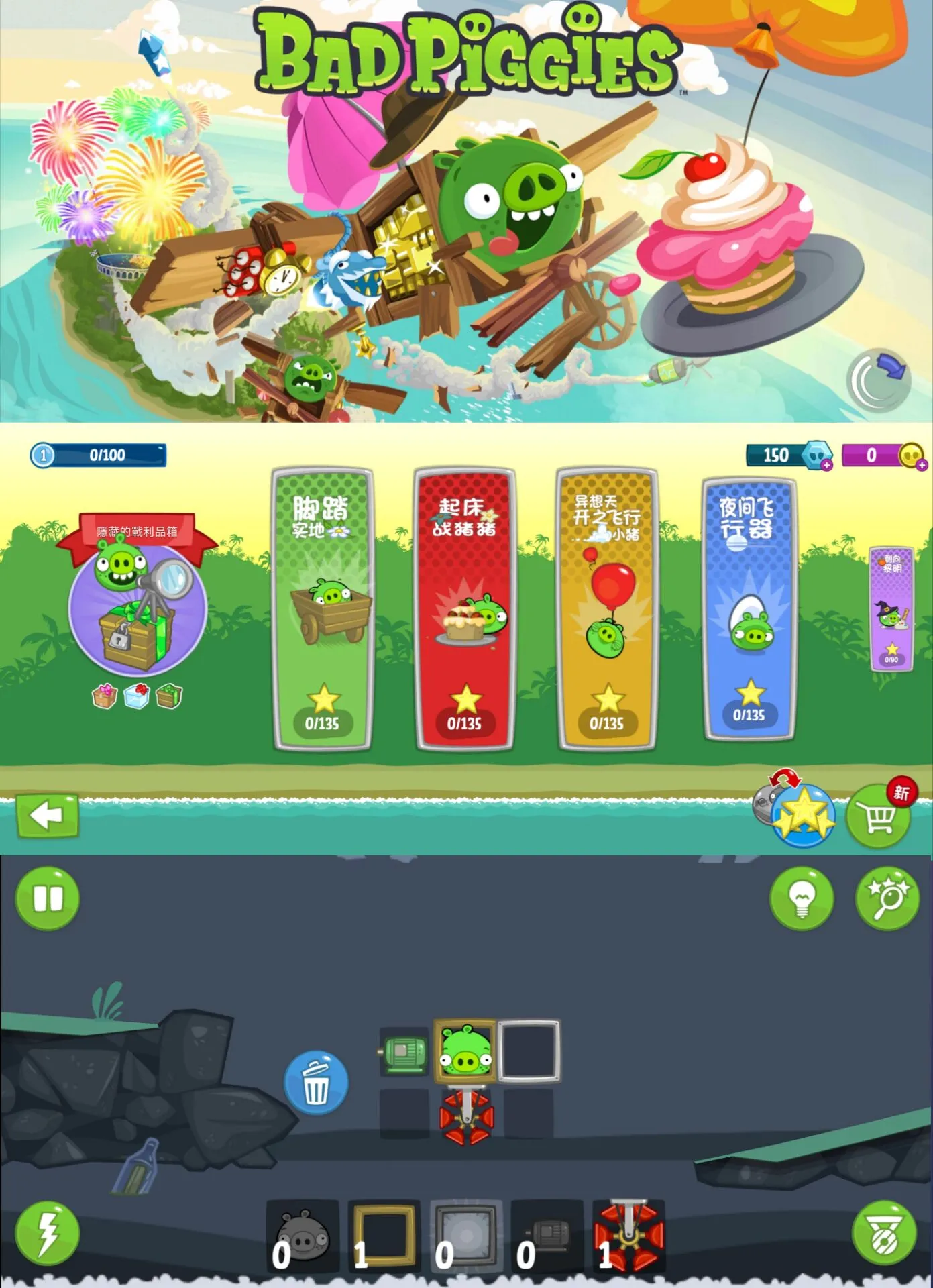 正版休闲手游 捣蛋猪-JOY Hub - Games, Codes & Photography