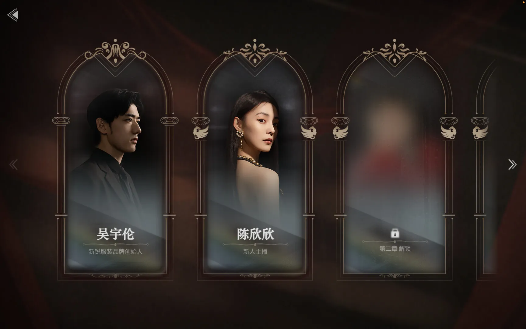 《情感反诈模拟器》中文版-趣奇资源网-第6张图片