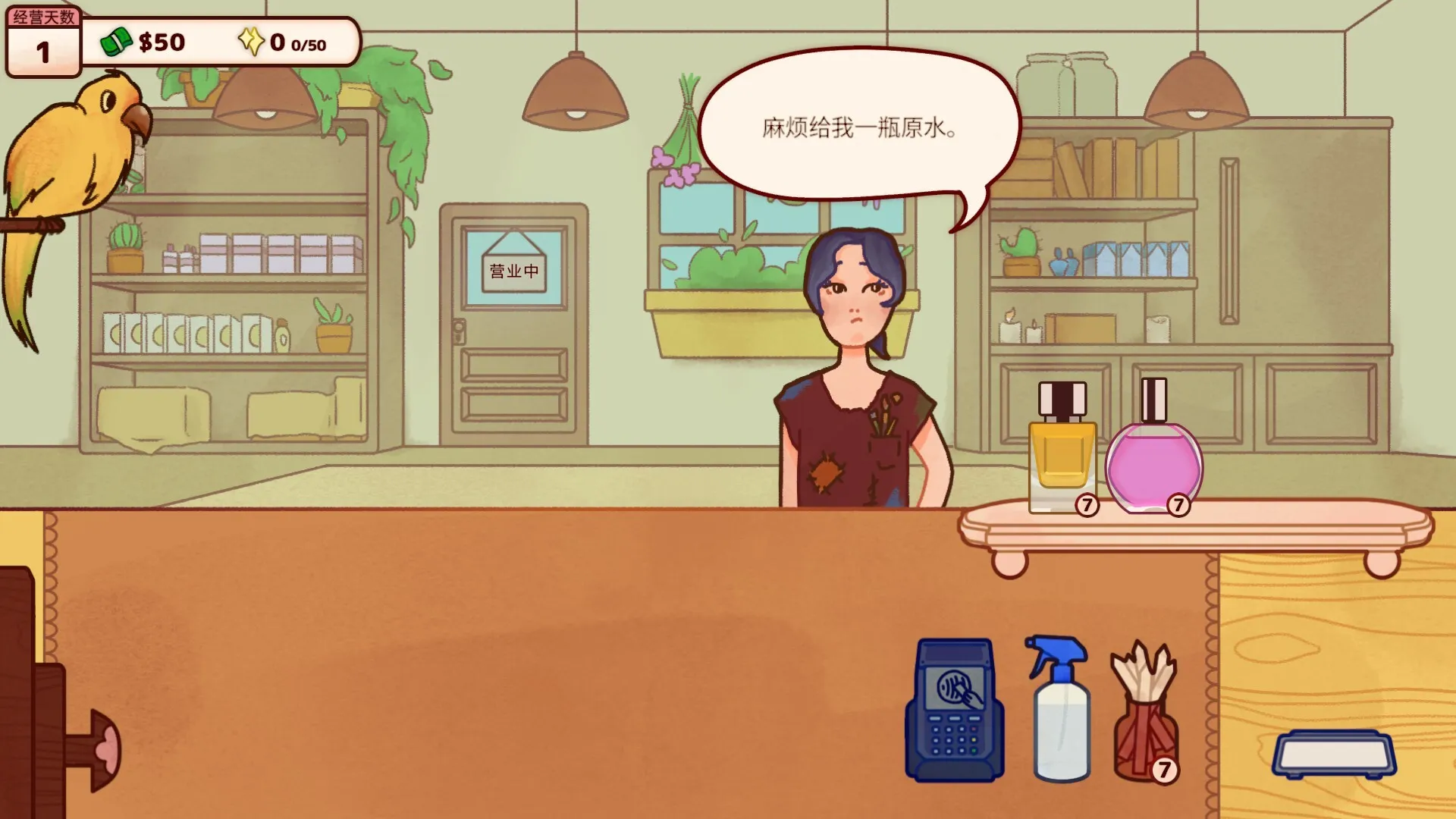 调香师小铺/Perfume Atelier-JOY Hub - Games, Codes & Photography
