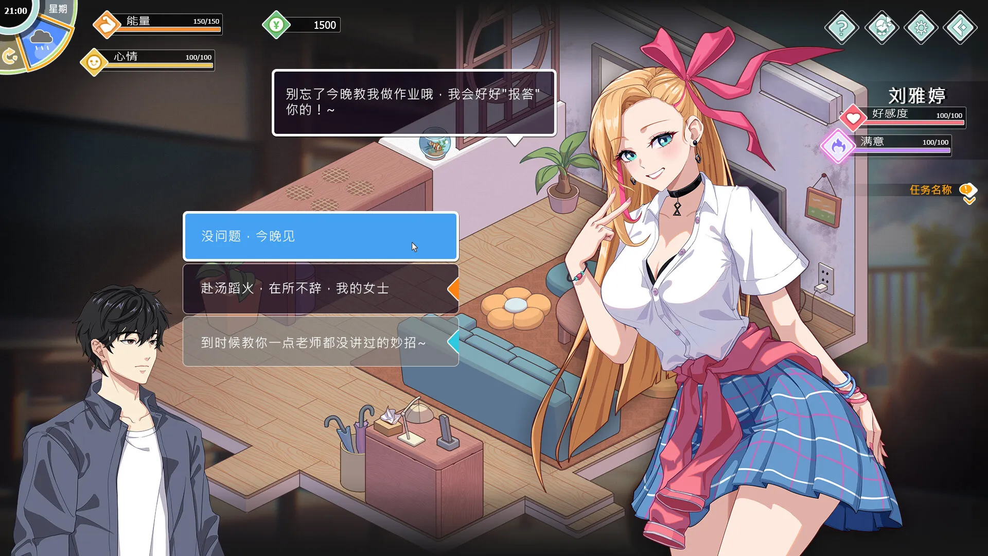 《爱与生活:幸福学生》v1.0.3.1中文版-JOY Hub - Games, Codes & Photography