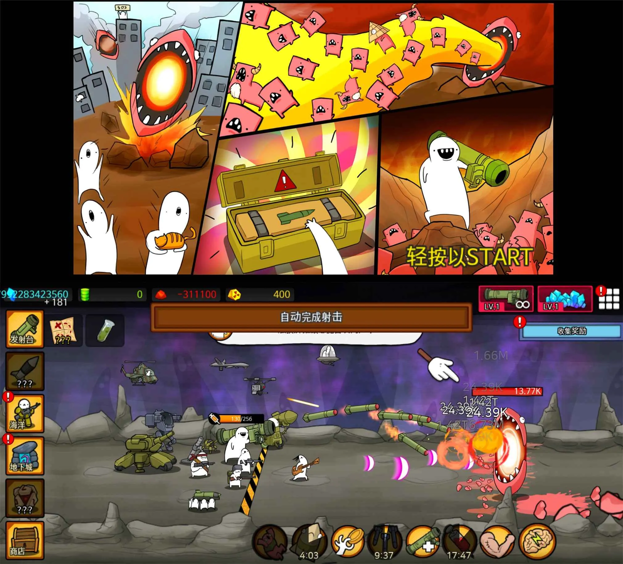 魔性的手机游戏 导弹 RPG-JOY Hub - Games, Codes & Photography