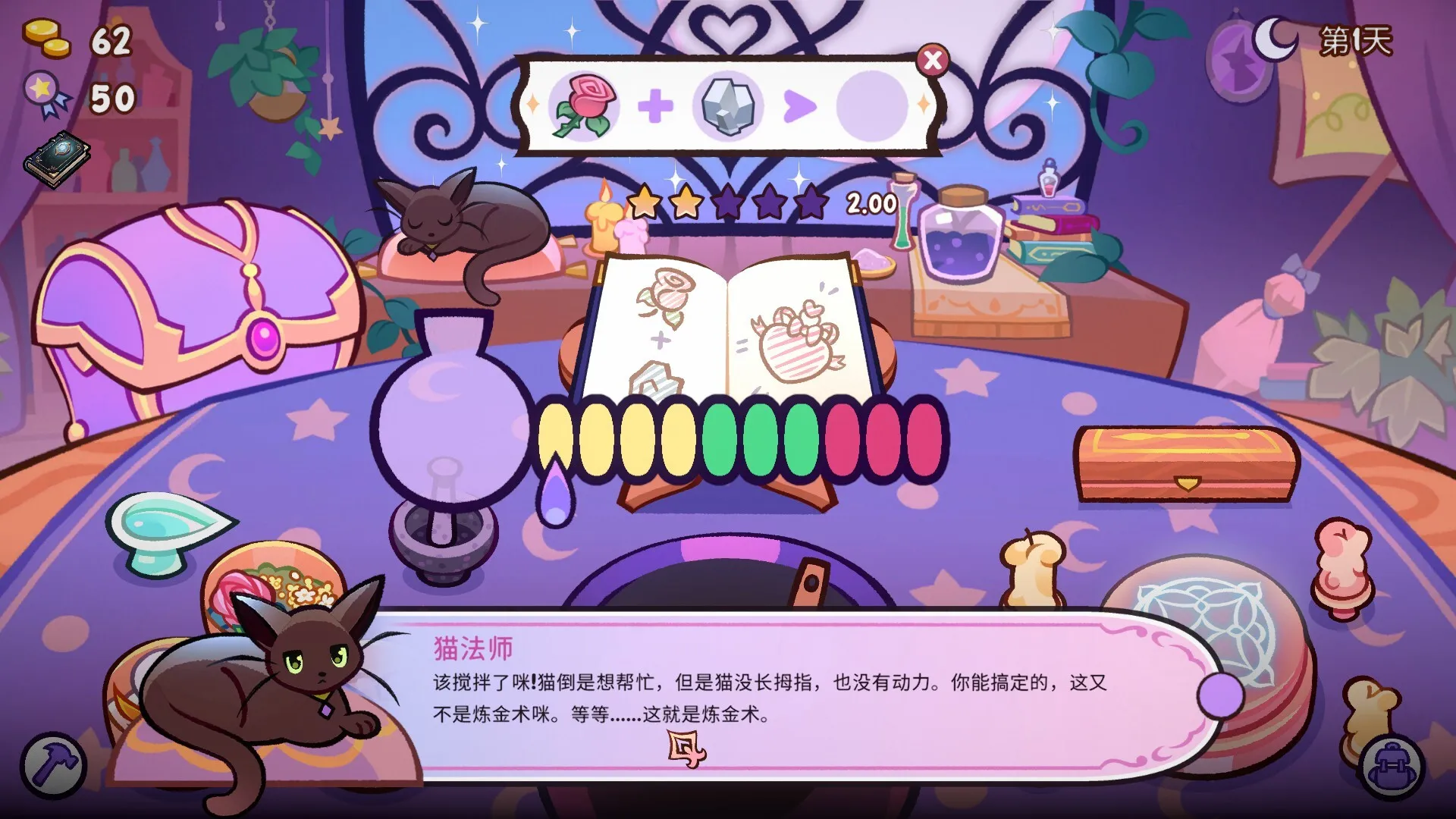 魔药小铺/Witchy Business-JOY Hub - Games, Codes & Photography