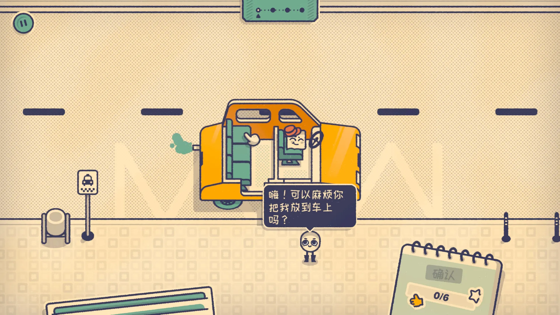 这个座位有人坐吗?/Is This Seat Taken?-JOY Hub - Games, Codes & Photography