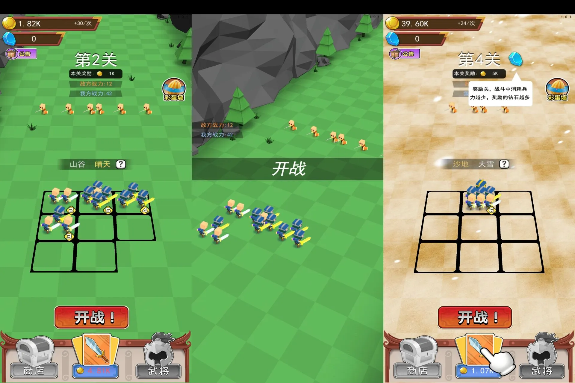 策略战争游戏 小小统帅-JOY Hub - Games, Codes & Photography