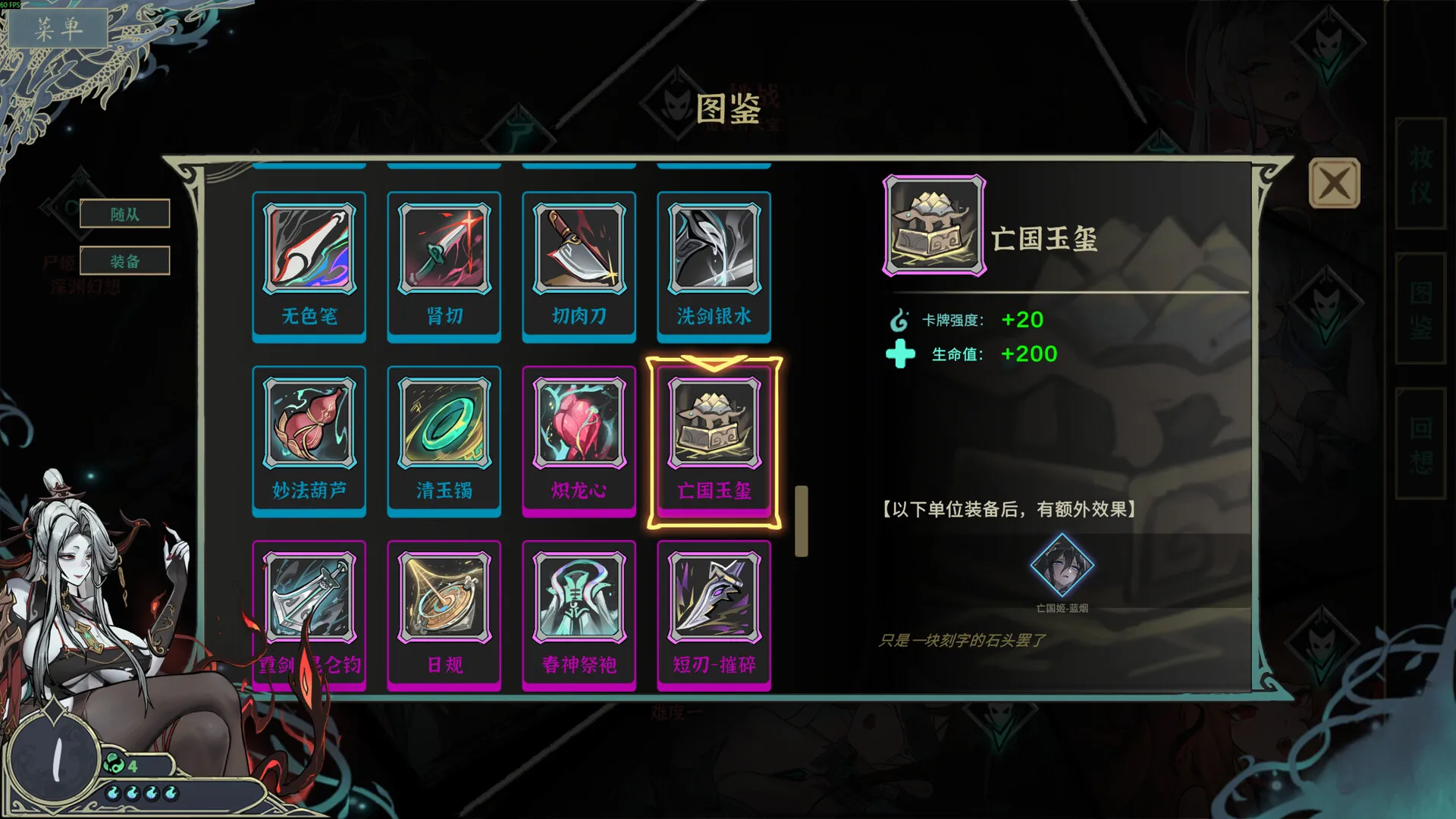 《尸姬之梦》中文版