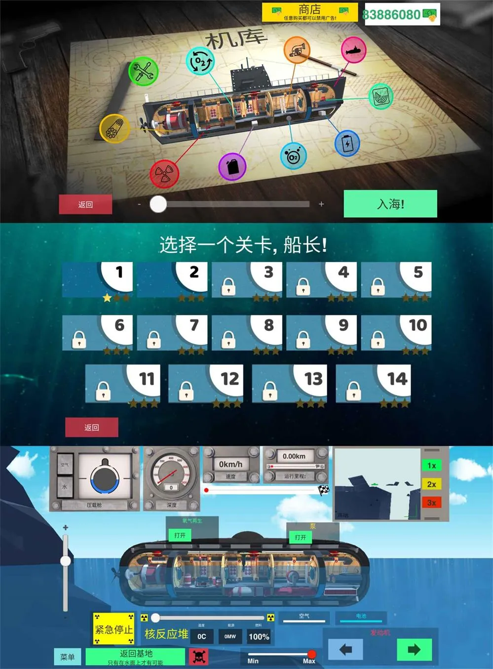 模拟游戏 核潜艇模拟器-JOY Hub - Games, Codes & Photography