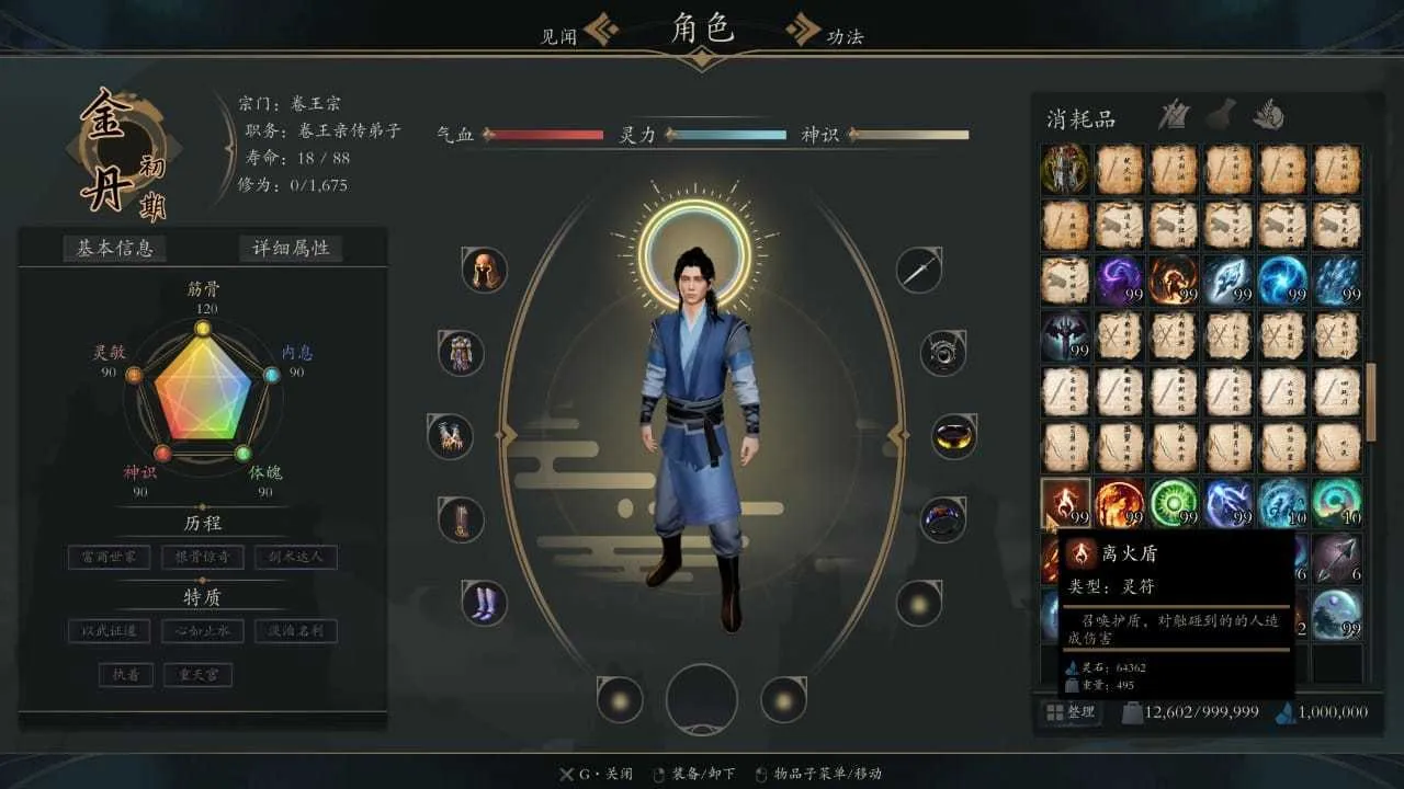 《灵境·修仙界》Build.20001439 《灵境·修仙界》Build.20001439