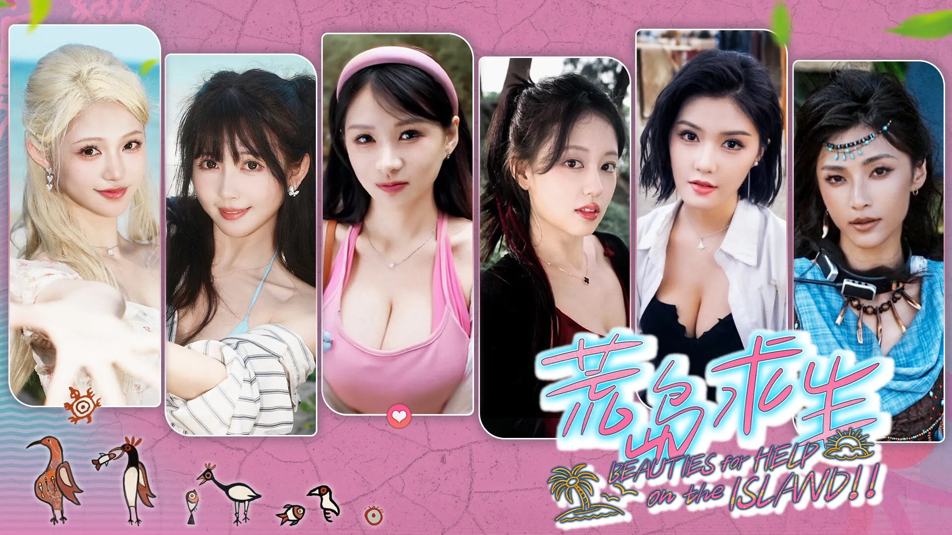 《荒岛求生:逃出美女岛》中文版-JOY Hub - Games, Codes & Photography
