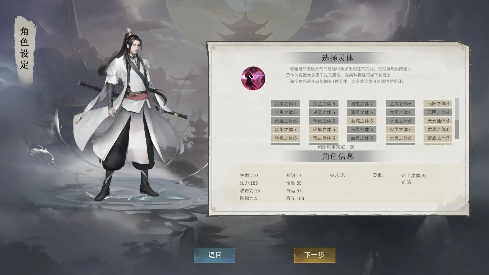 《我御剑降魔》中文版-JOY Hub - Games, Codes & Photography