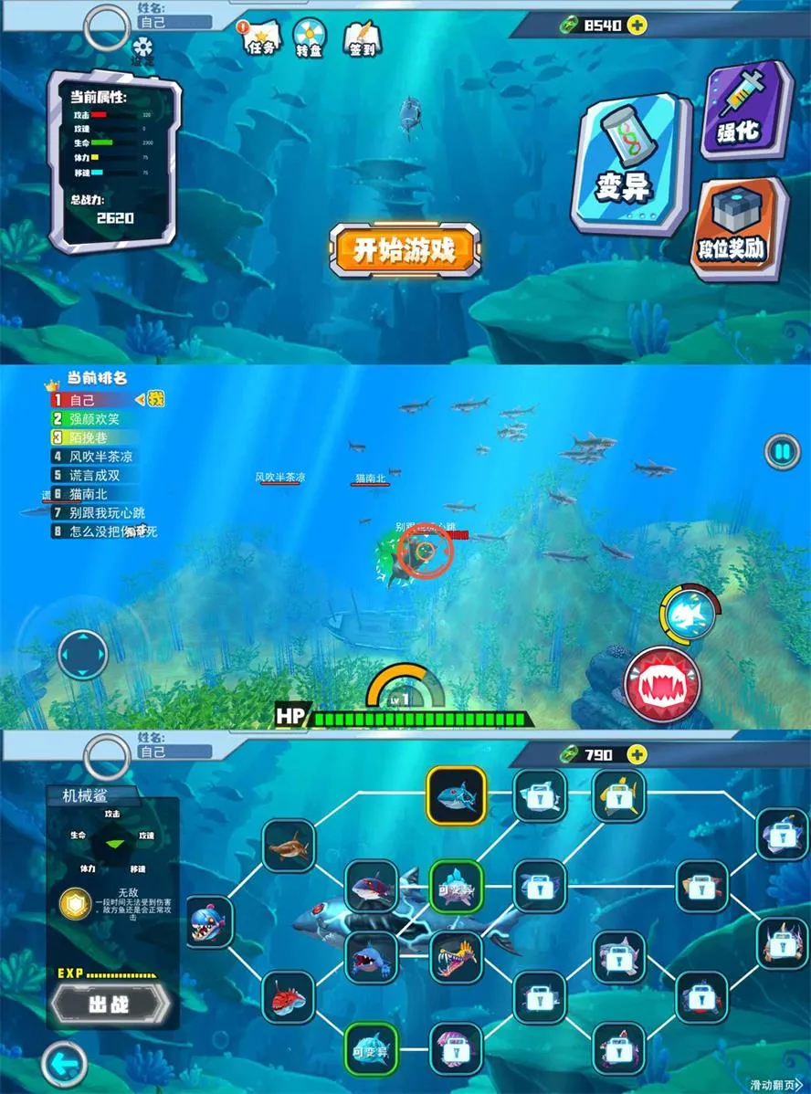 海底大逃杀游戏 海底大猎杀-JOY Hub - Games, Codes & Photography