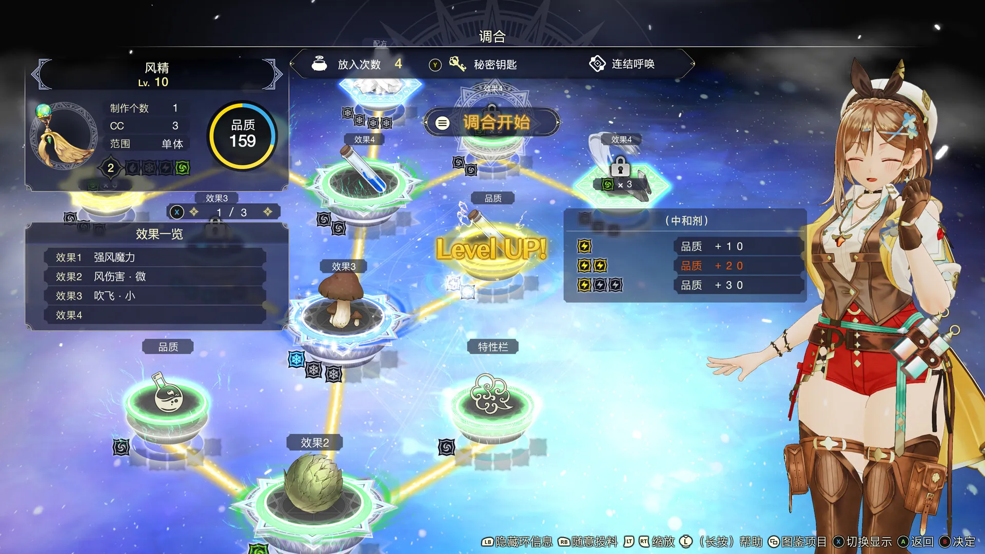 莱莎的炼金工房3 ~终结之炼金术士与秘密钥匙~ DX/Atelier Ryza 3: Alchemist of the End & the Secret Key DX 莱莎的炼金工房3 ~终结之炼金术士与秘密钥匙~ DX/Atelier Ryza 3: Alchemist of the End & the Secret Key DX