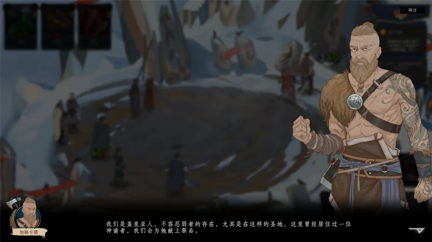 《诸神灰烬：抉择》v1.11.6中文版-趣奇资源网-第9张图片