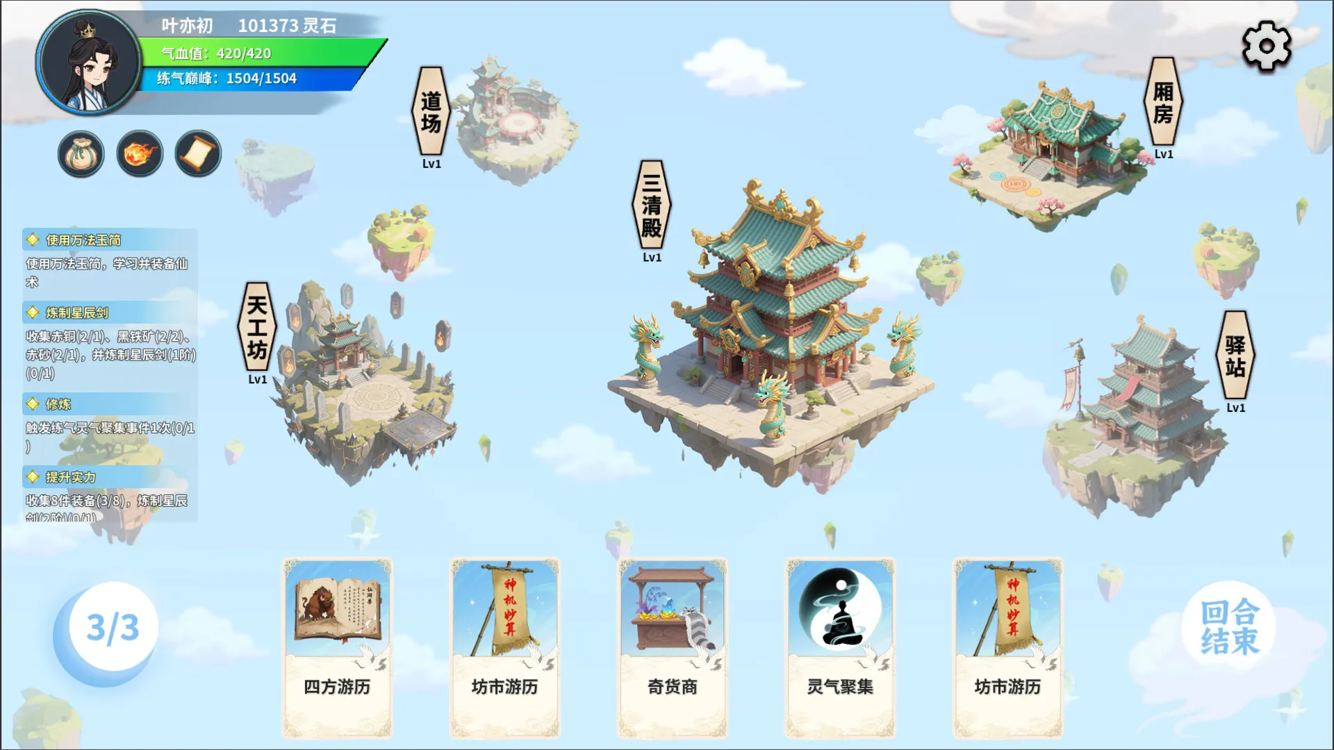 《仙旅异闻录》中文版-JOY Hub - Games, Codes & Photography