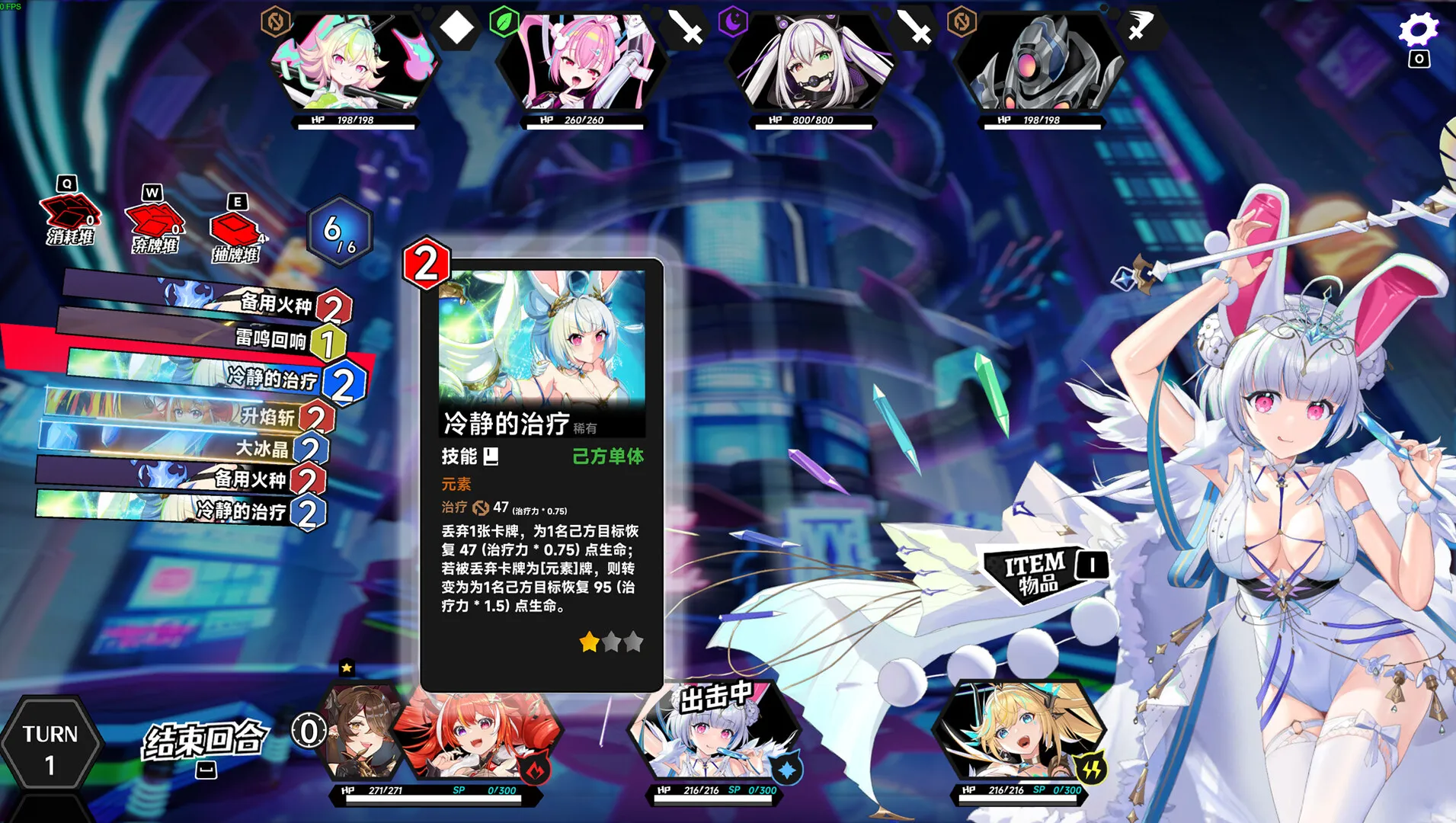 《叛逆神魂GODSOUL》中文版 《叛逆神魂GODSOUL》中文版