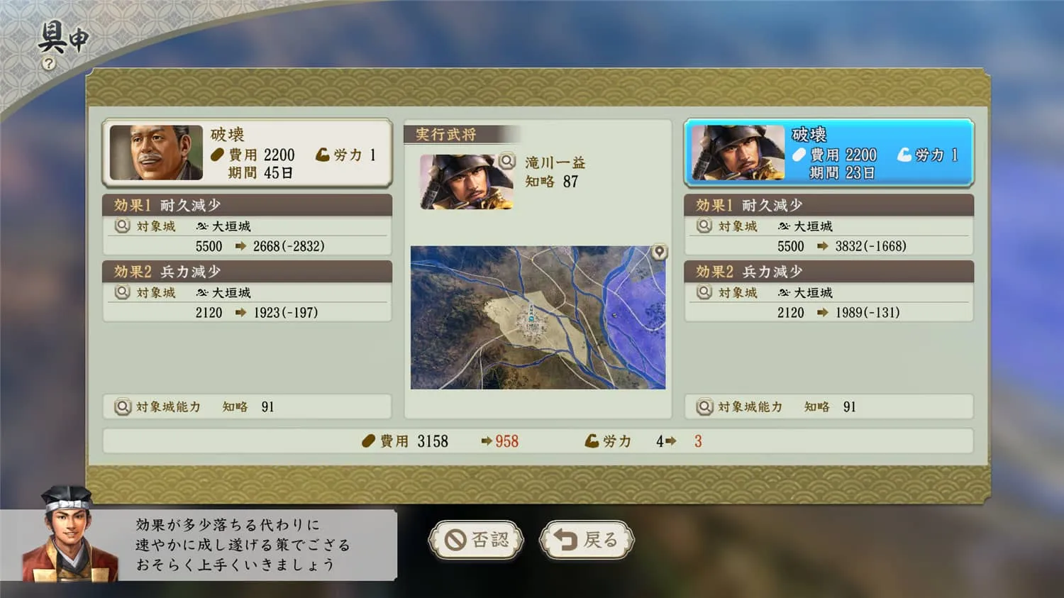 《信长之野望：新生》威力加强版-JOY Hub - Games, Codes & Photography