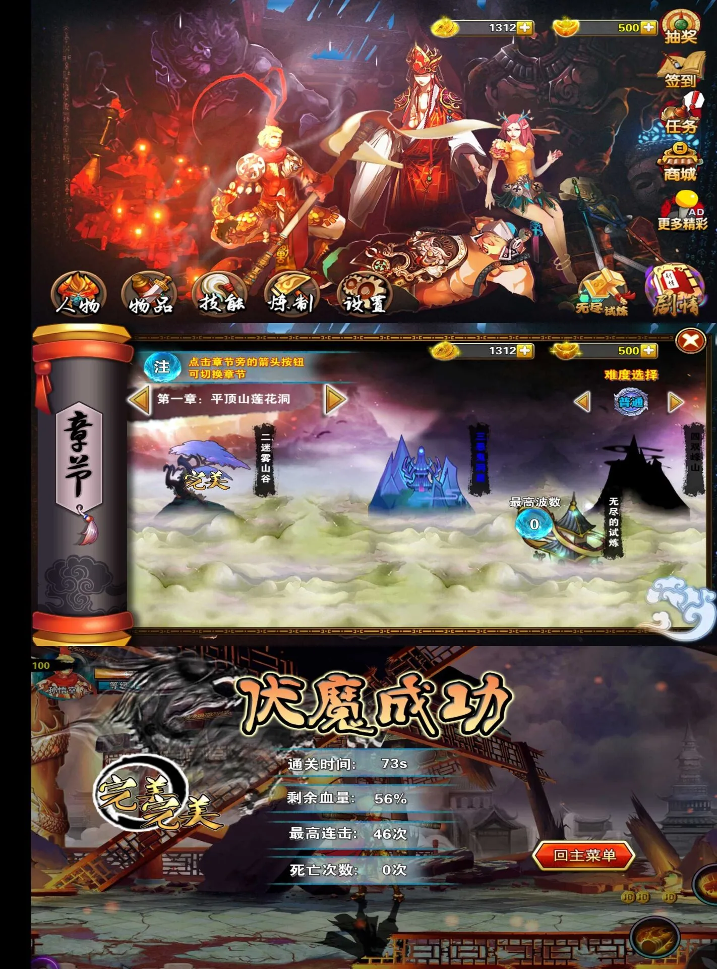 西游大闹天宫 动作格斗类冒险闯关游戏-JOY Hub - Games, Codes & Photography