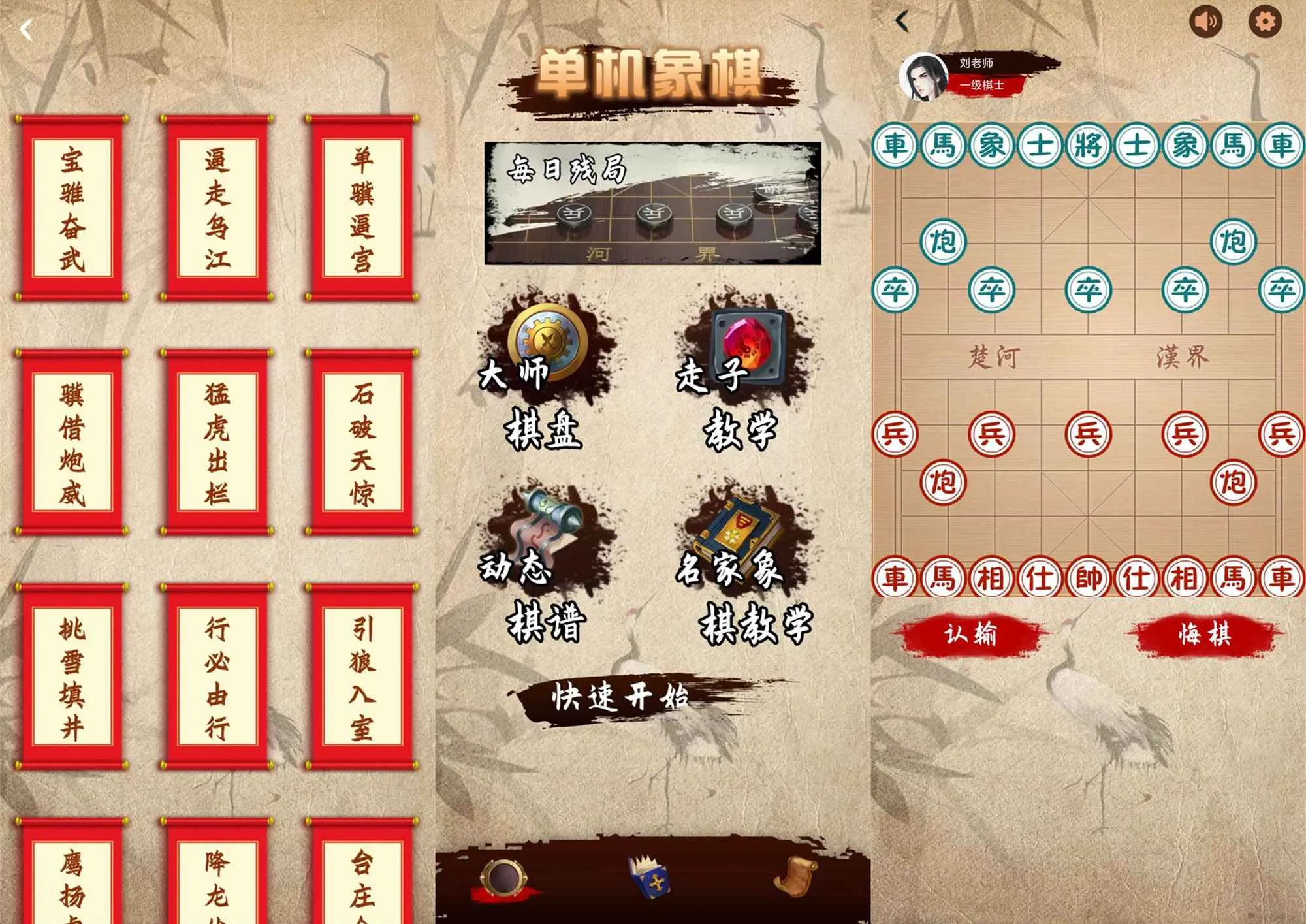 经典象棋对战游戏 单机象棋-JOY Hub - Games, Codes & Photography
