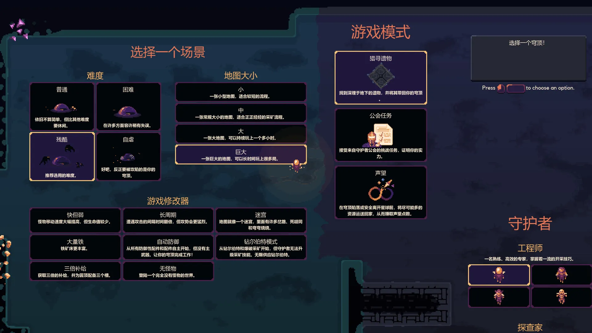 穹顶守护者/Dome Keeper