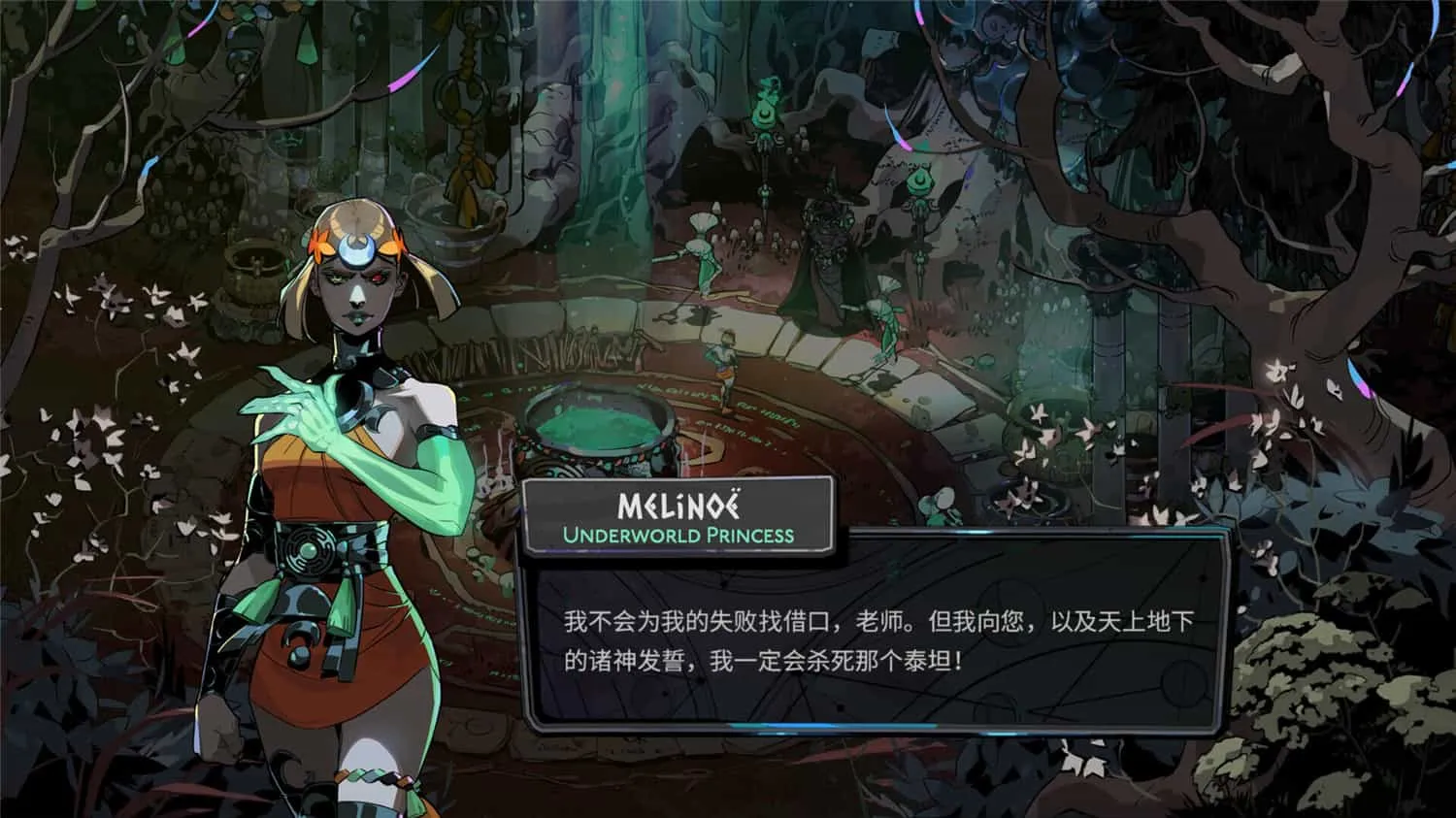 《哈迪斯2》v0.92350a中文版-趣奇资源网-第8张图片