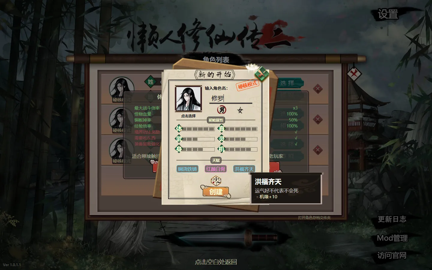 《懒人修仙传2》中文版-JOY Hub - Games, Codes & Photography