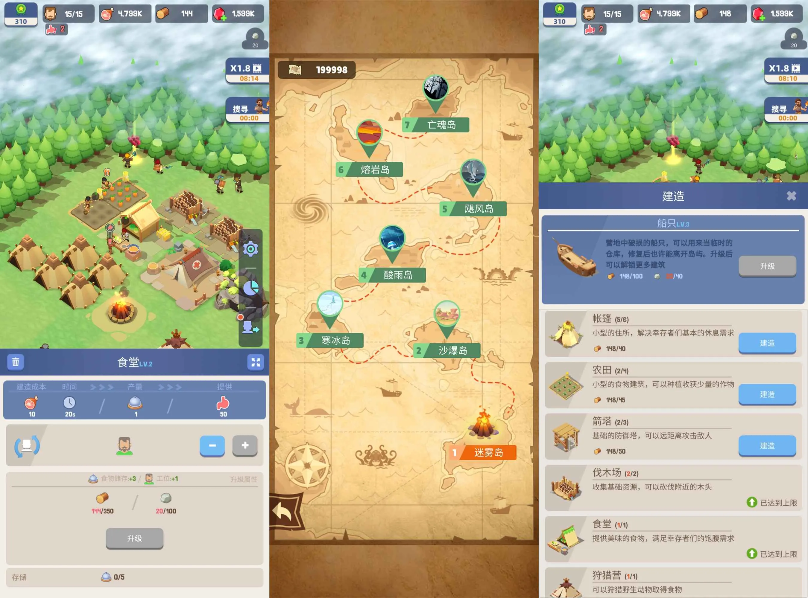 经营生存游戏 幸存者岛屿-JOY Hub - Games, Codes & Photography