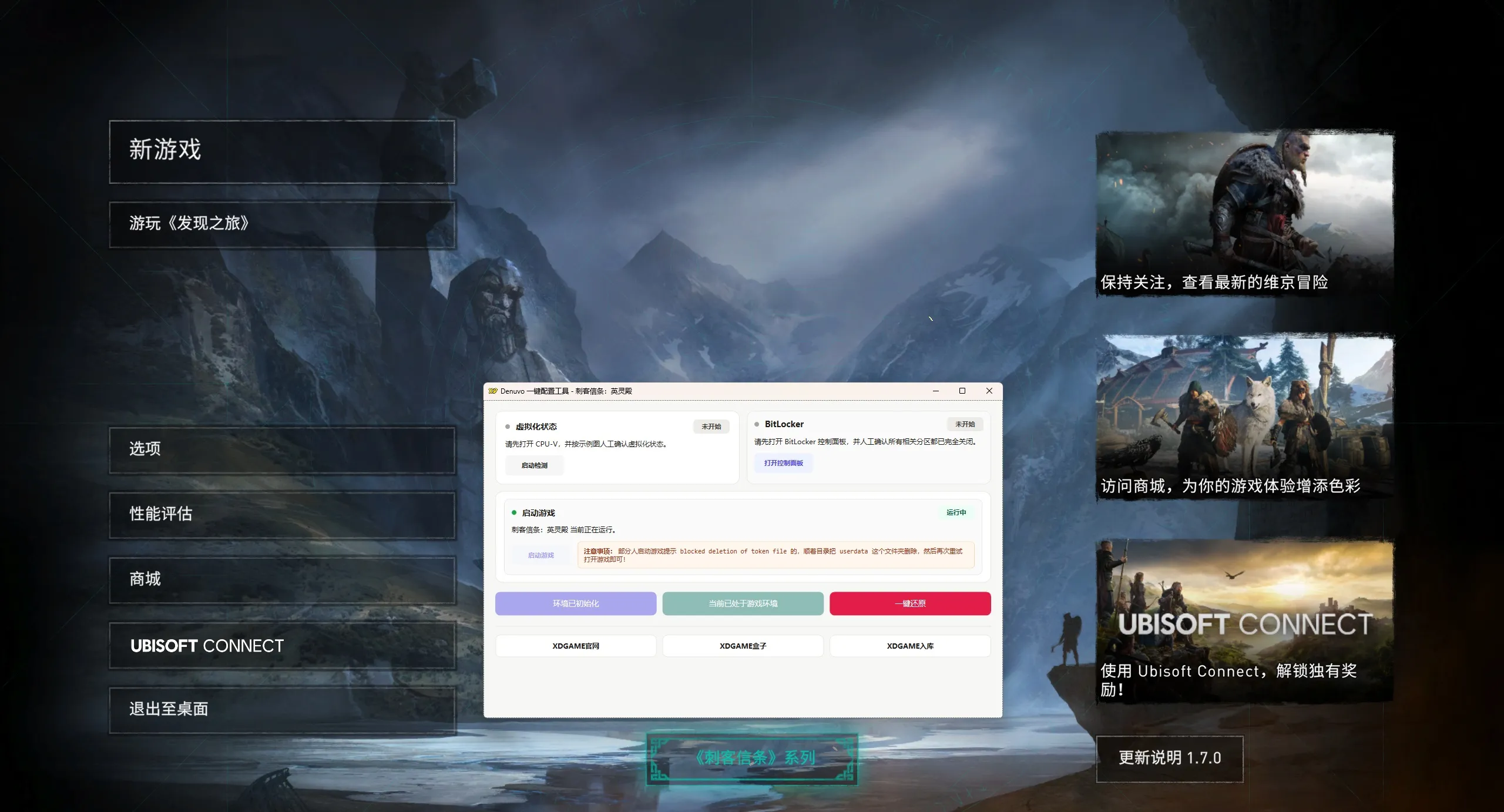 刺客信条:英灵殿-虚拟机版/Assassin's Creed Valhalla HYPERVISOR 刺客信条:英灵殿-虚拟机版/Assassin's Creed Valhalla HYPERVISOR