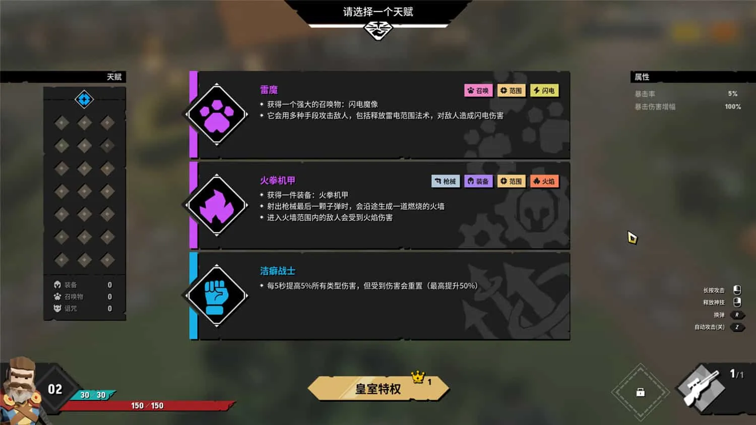 《清零计划2：天启派对》中文版-趣奇资源网-第9张图片