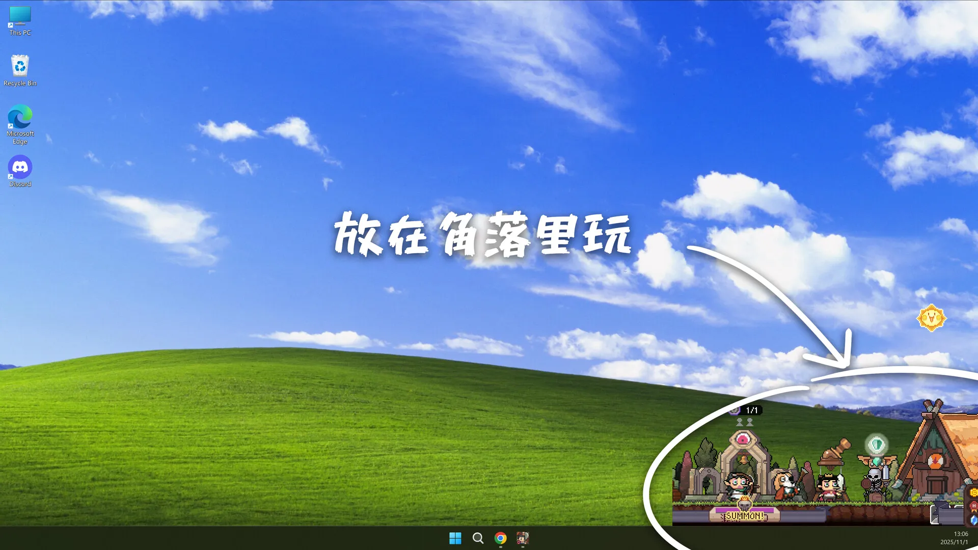 摸鱼小镇/Loafing Town