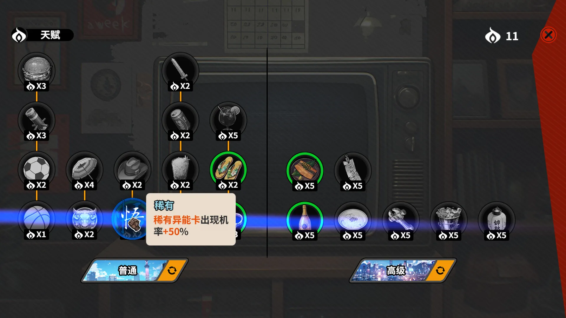《逃学之王》Build.20109389中文版 《逃学之王》Build.20109389中文版