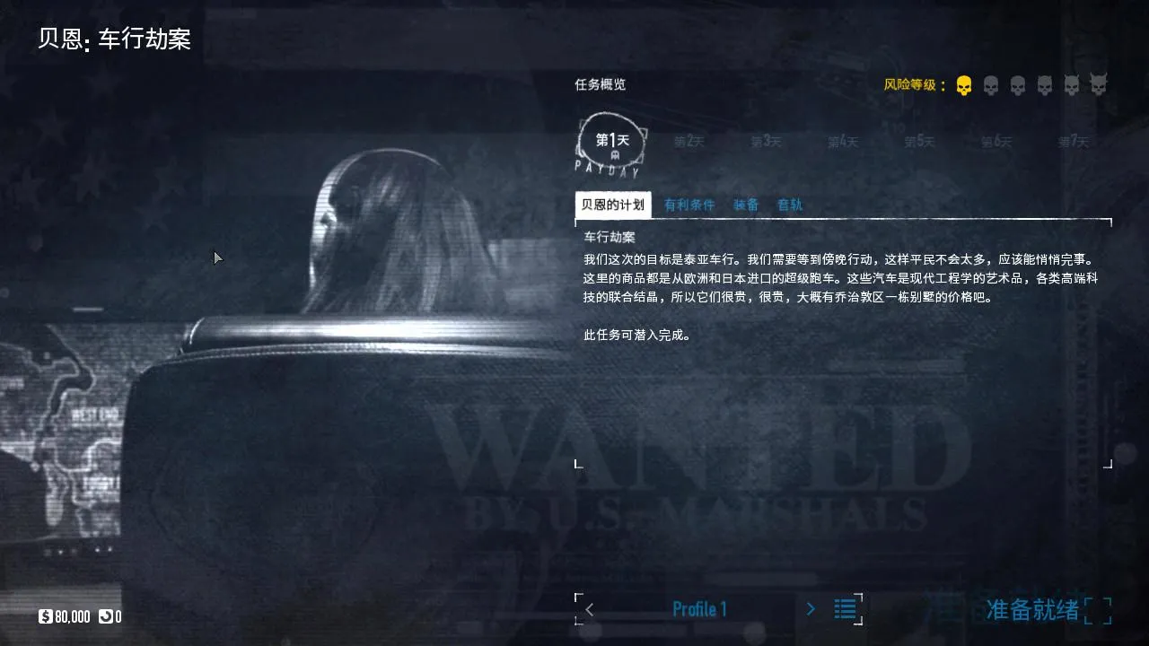 《收获日2》v1.143.230联机版-趣奇资源网-第7张图片
