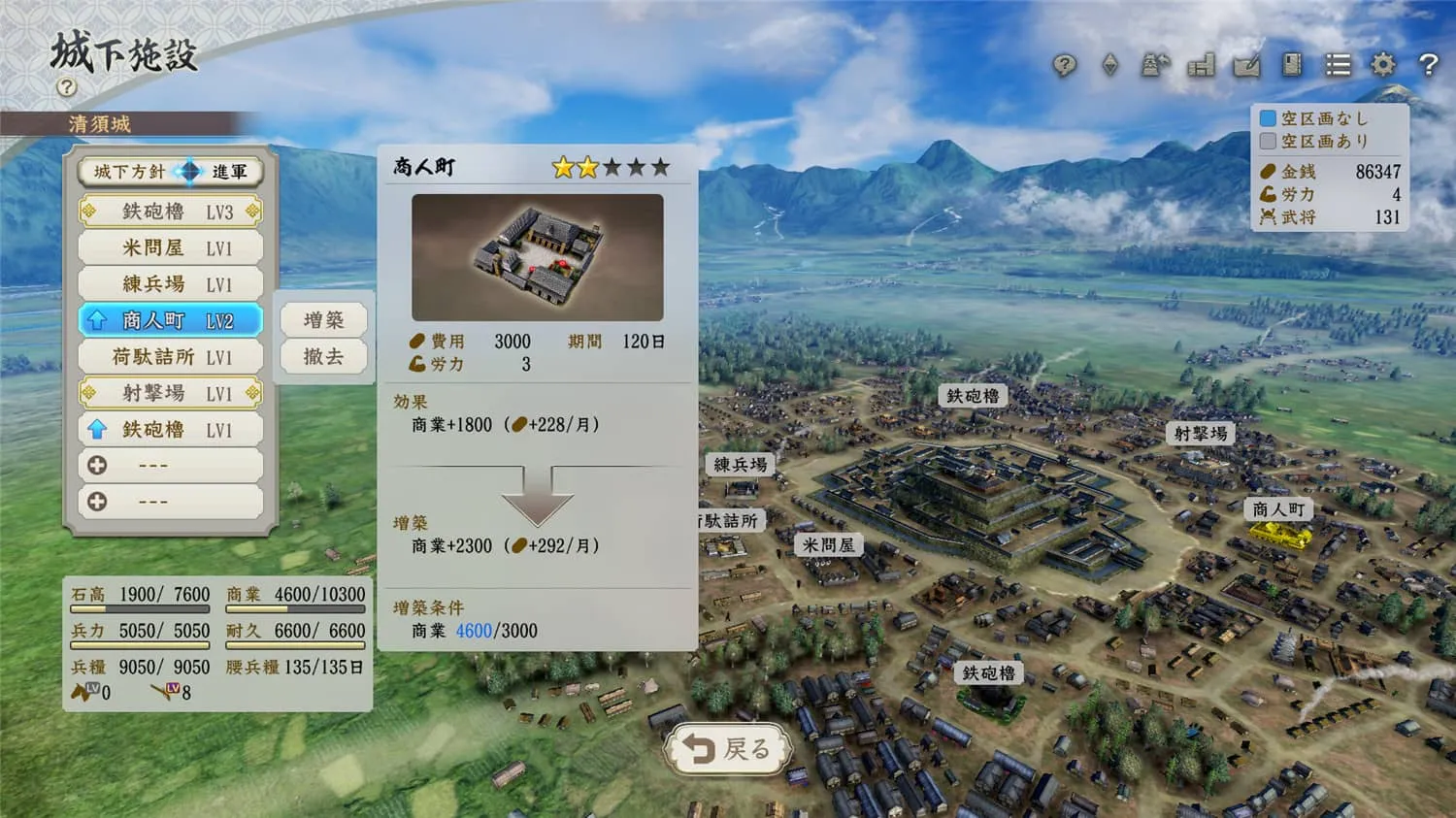 《信长之野望：新生》中文版-趣奇资源网-第9张图片