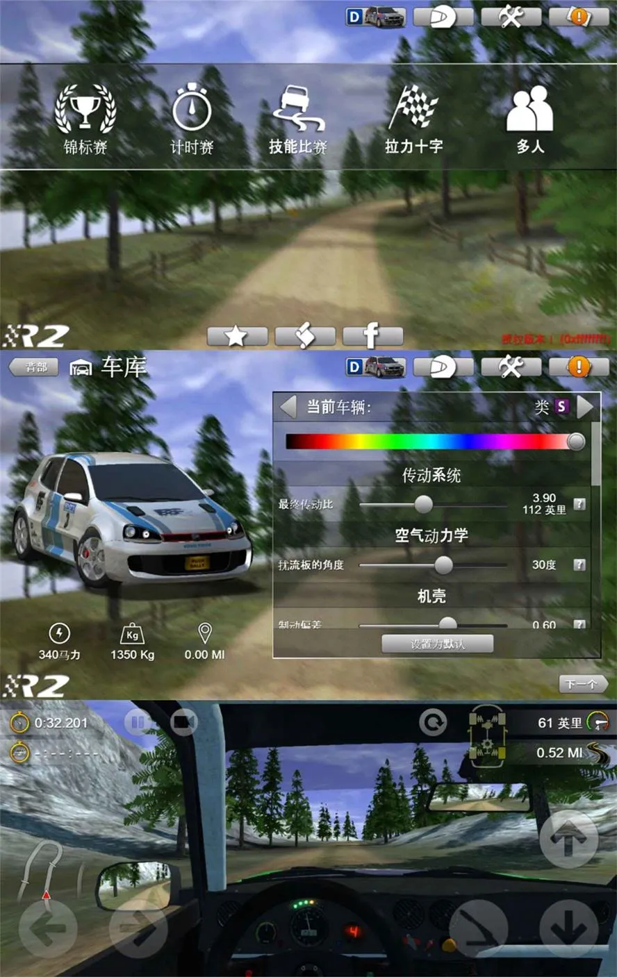 赛车题材游戏 拉力竞速2-JOY Hub - Games, Codes & Photography
