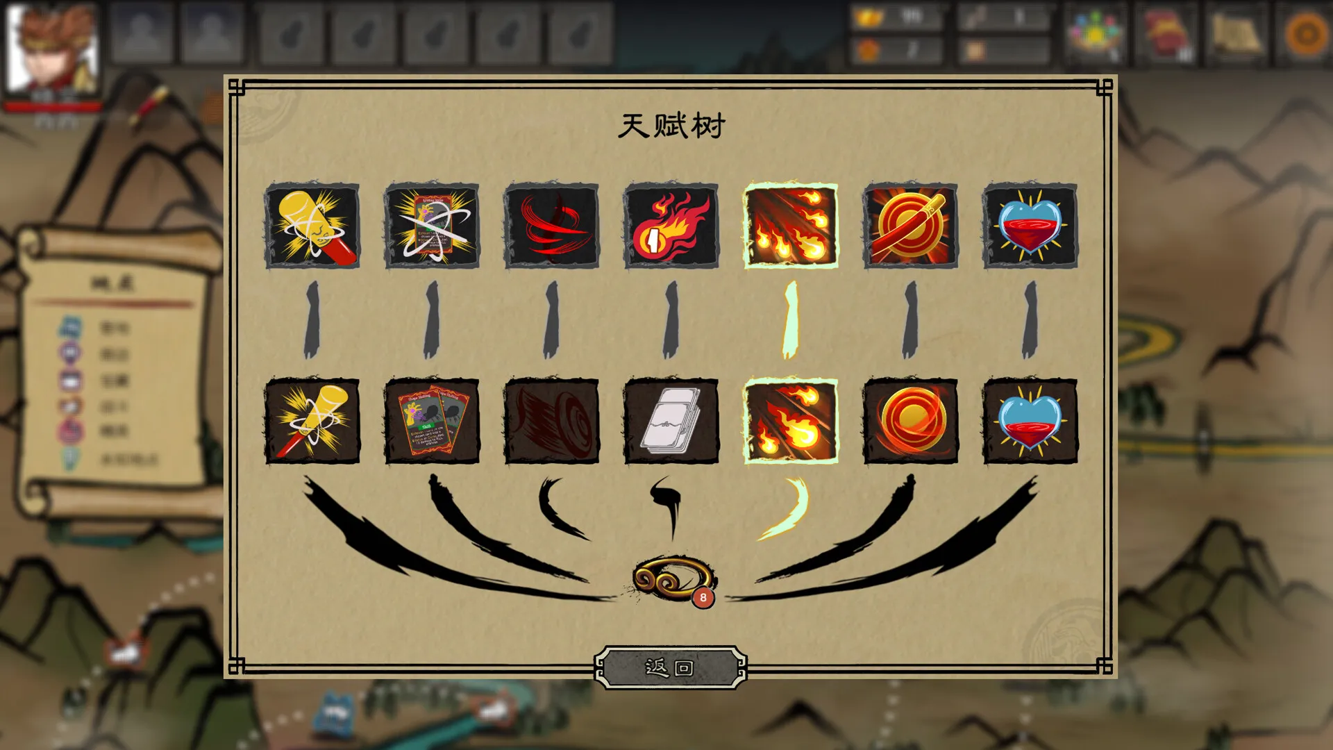 《神州志西游》中文版 《神州志西游》中文版