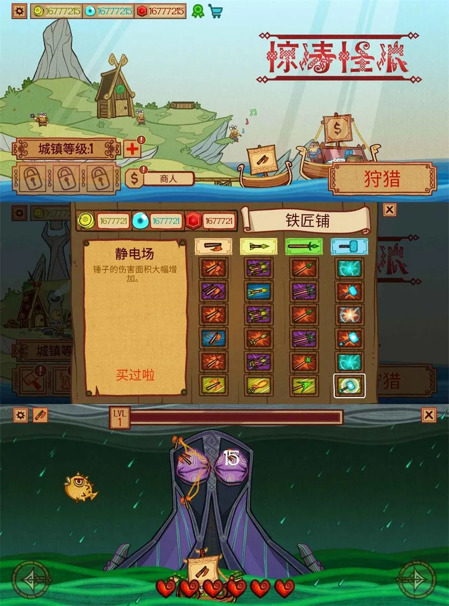 射击冒险类游戏 惊涛怪浪-JOY Hub - Games, Codes & Photography