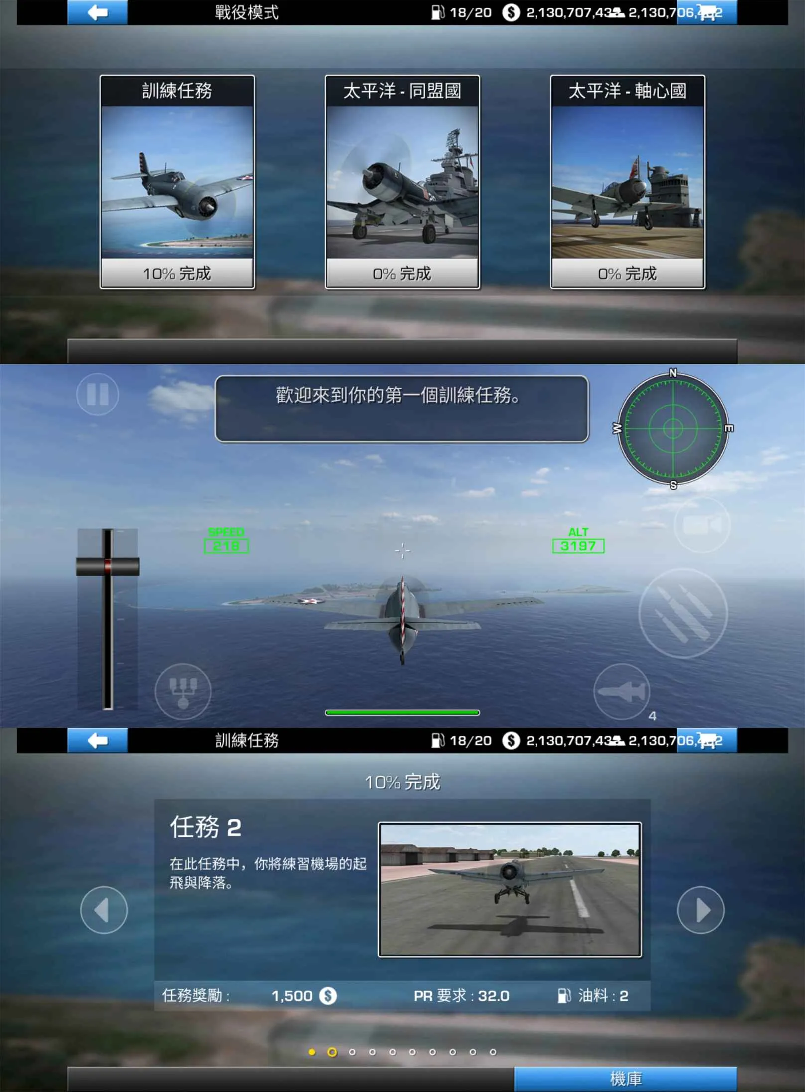 飞机空战题材游戏 钢铁之翼-JOY Hub - Games, Codes & Photography